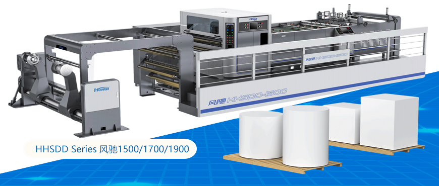 HHSDD Series 风驰1500/1700/1900